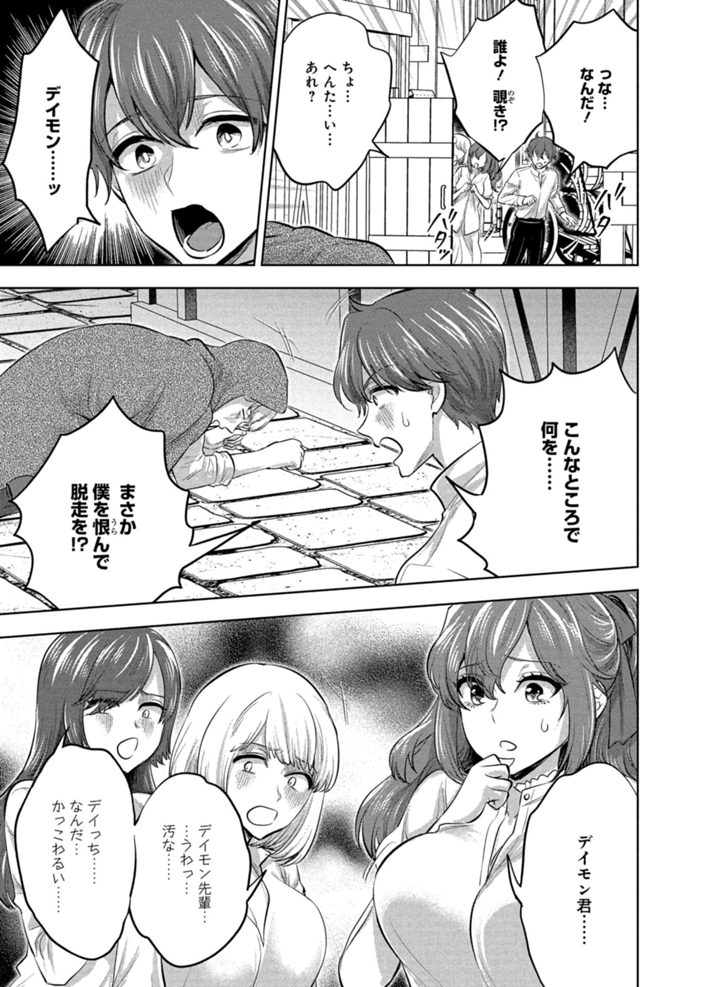 YUUSHA RAKUSEN YAROU WA DAIAKUOU E Chapter 1 page 47 - nihonkuni.com