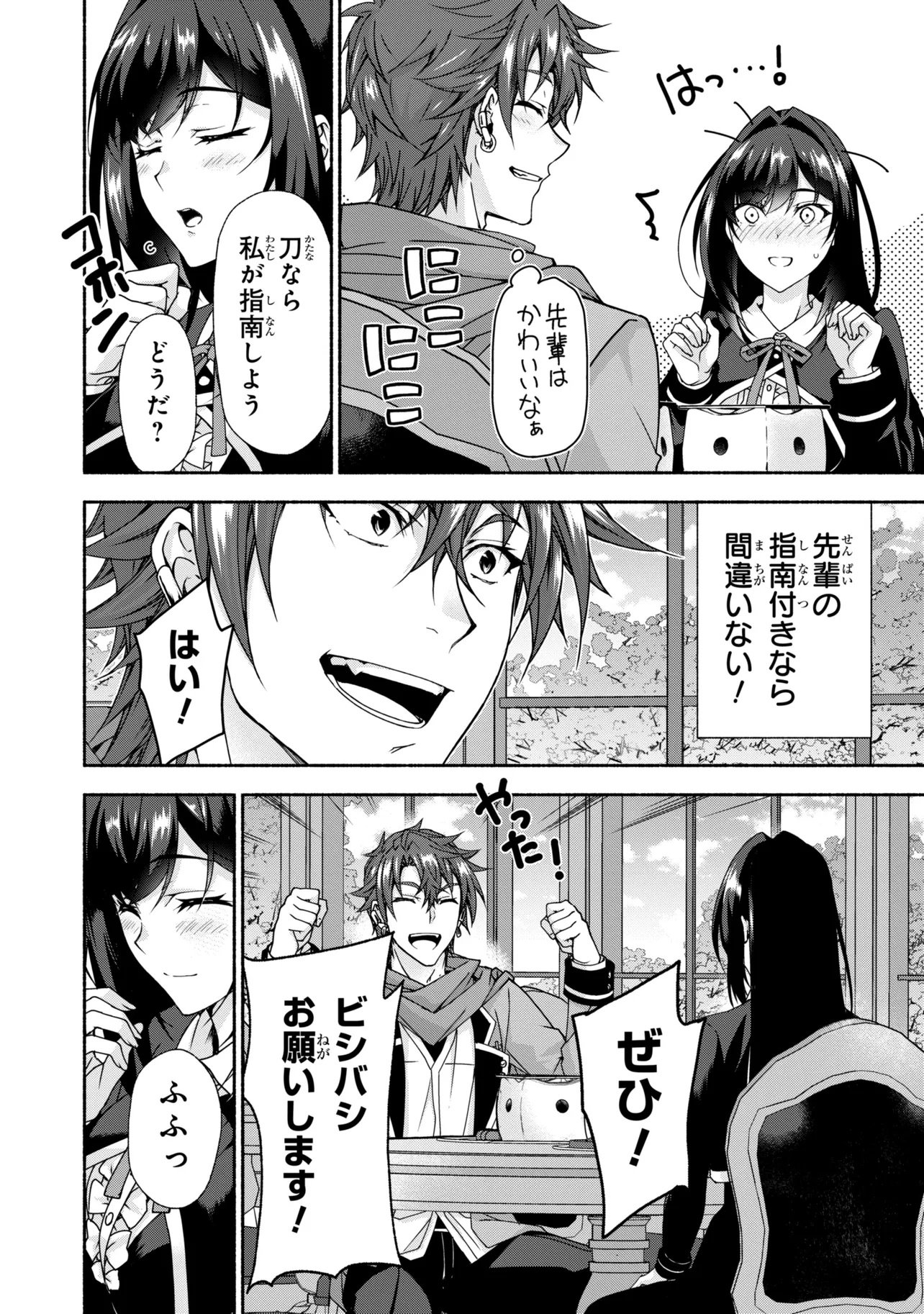 MAGICAL★EXPLORER EROGE NO YUUJIN KYARA NI TENSEI SHITAKEDO, GAME CHISHIKI TSUKATTE JIYUU NI IKIRU (MANGA) - RAW Chap 14.2 - Pic 18