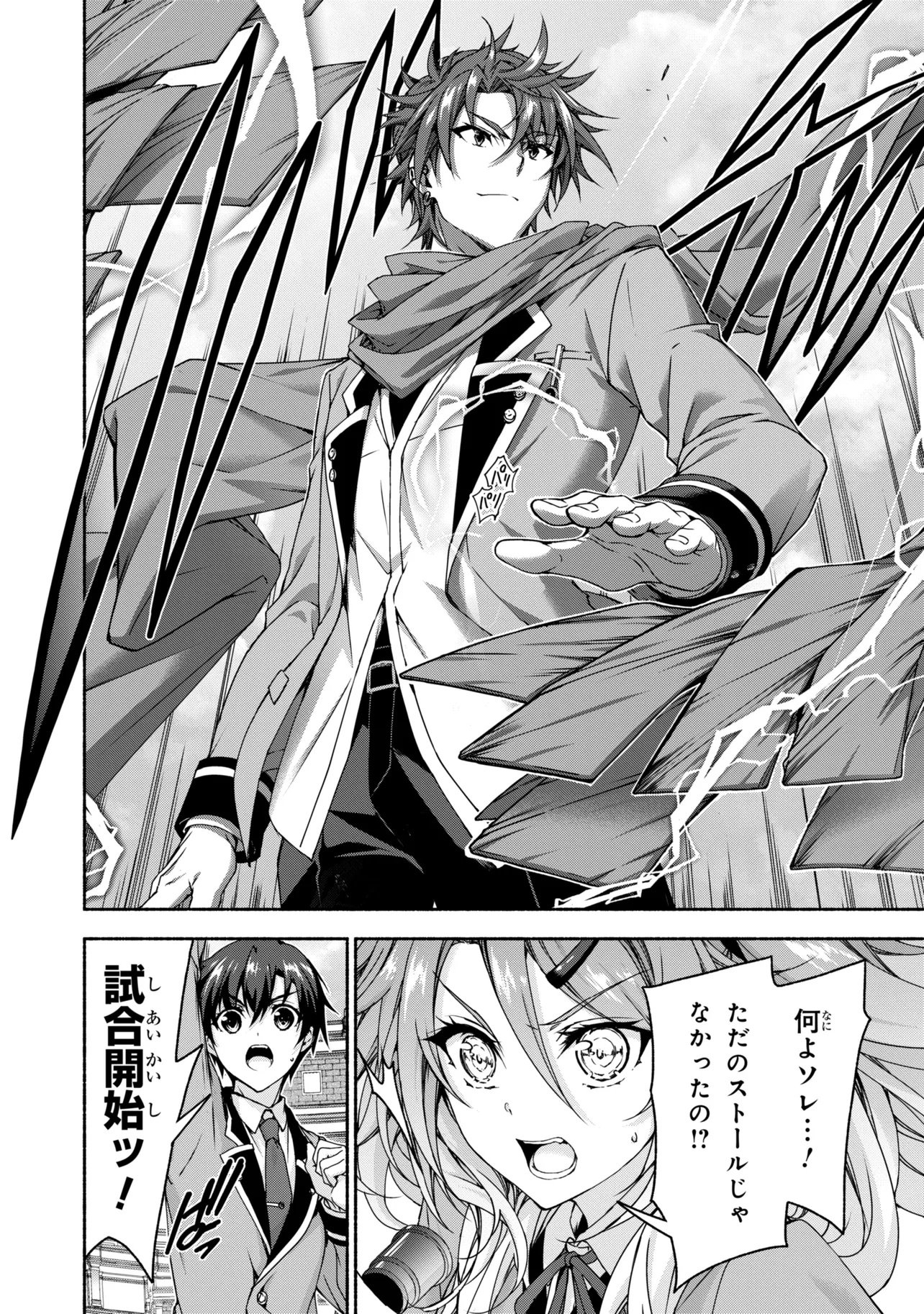MAGICAL★EXPLORER EROGE NO YUUJIN KYARA NI TENSEI SHITAKEDO, GAME CHISHIKI TSUKATTE JIYUU NI IKIRU (MANGA) - RAW Chap 14.2 - Pic 2