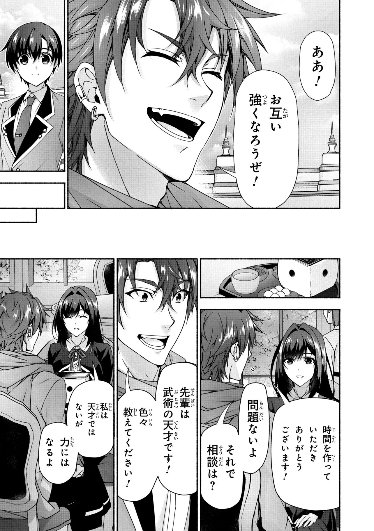 MAGICAL★EXPLORER EROGE NO YUUJIN KYARA NI TENSEI SHITAKEDO, GAME CHISHIKI TSUKATTE JIYUU NI IKIRU (MANGA) - RAW Chap 14.2 - Pic 15