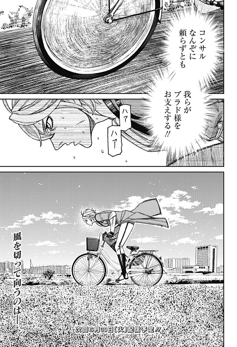 Read DANDADAN Chapter 238 [High Quality / Full] - Page 21 - nicomanga.net
