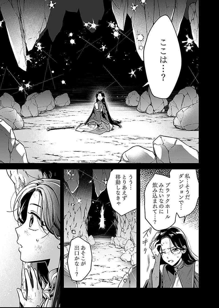 Moto Saikyou Kouryakusha, Nozomanu Dungeon Haishin de Musou shite Shimasu Chap 26 - Pic 15