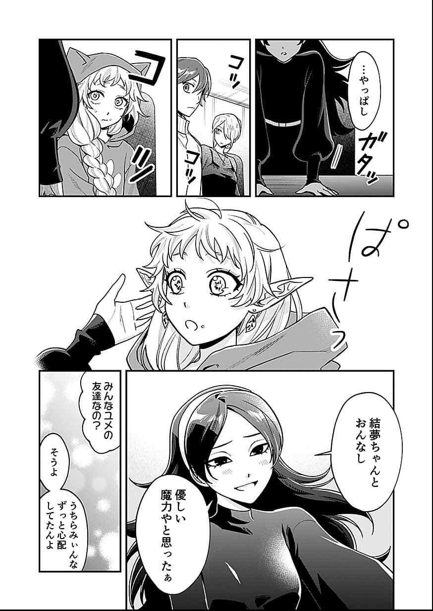 Moto Saikyou Kouryakusha, Nozomanu Dungeon Haishin de Musou shite Shimasu Chap 26 - Pic 13