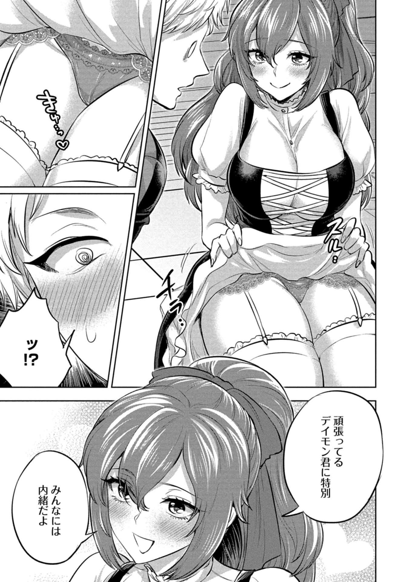 YUUSHA RAKUSEN YAROU WA DAIAKUOU E Chapter 1 page 21 - nihonkuni.com