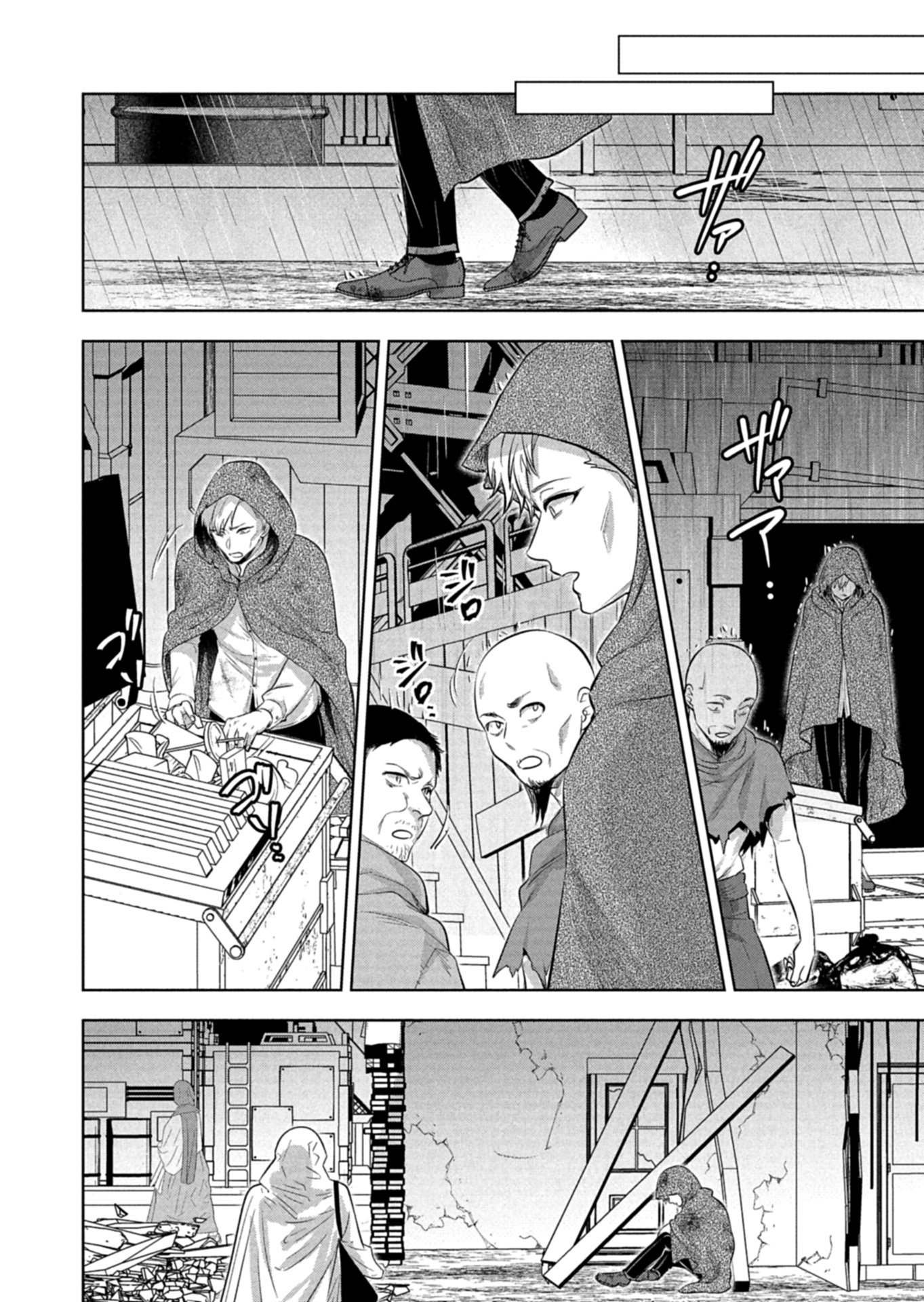 YUUSHA RAKUSEN YAROU WA DAIAKUOU E Chapter 1 page 52 - nihonkuni.com