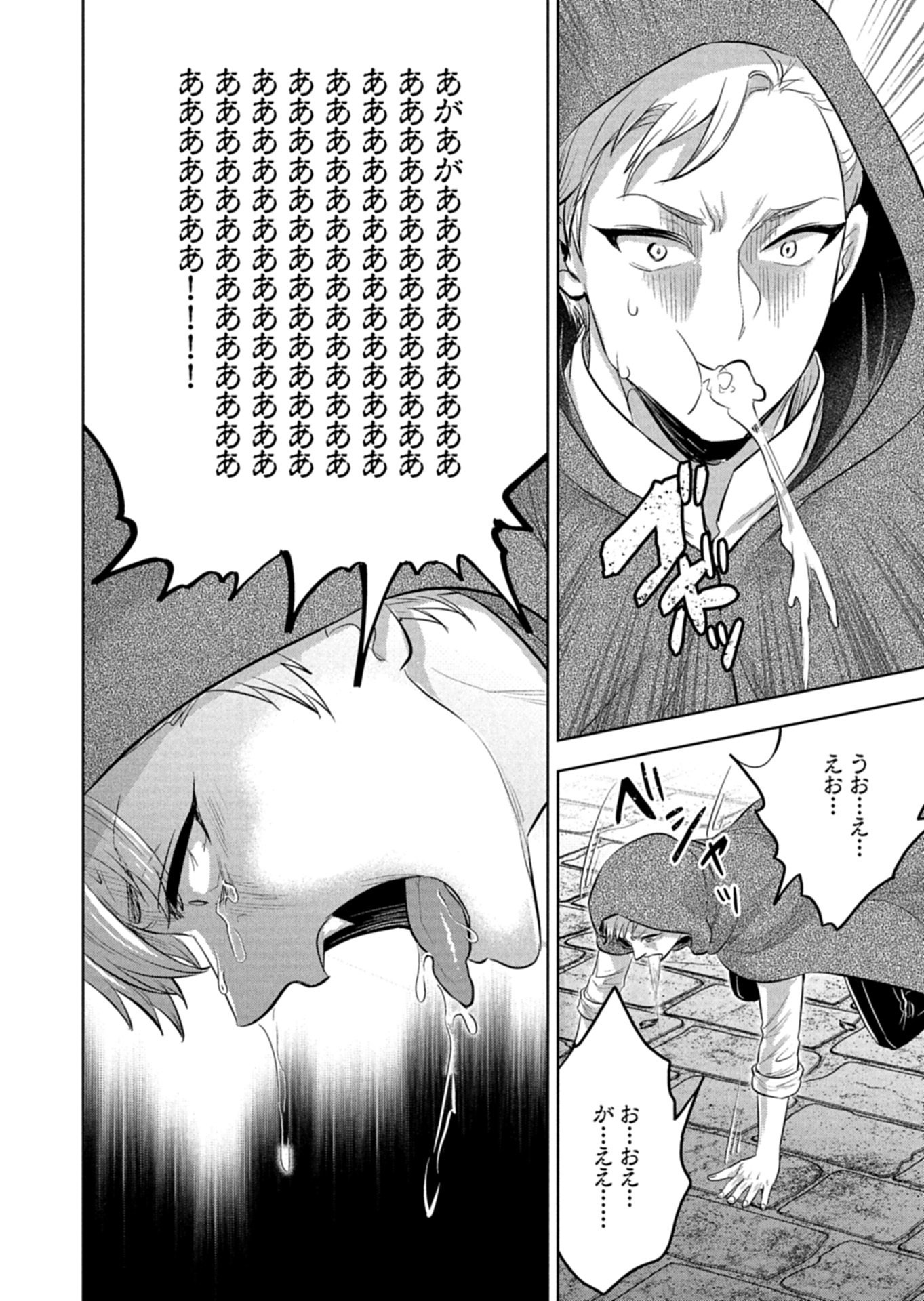 YUUSHA RAKUSEN YAROU WA DAIAKUOU E Chapter 1 page 46 - nihonkuni.com