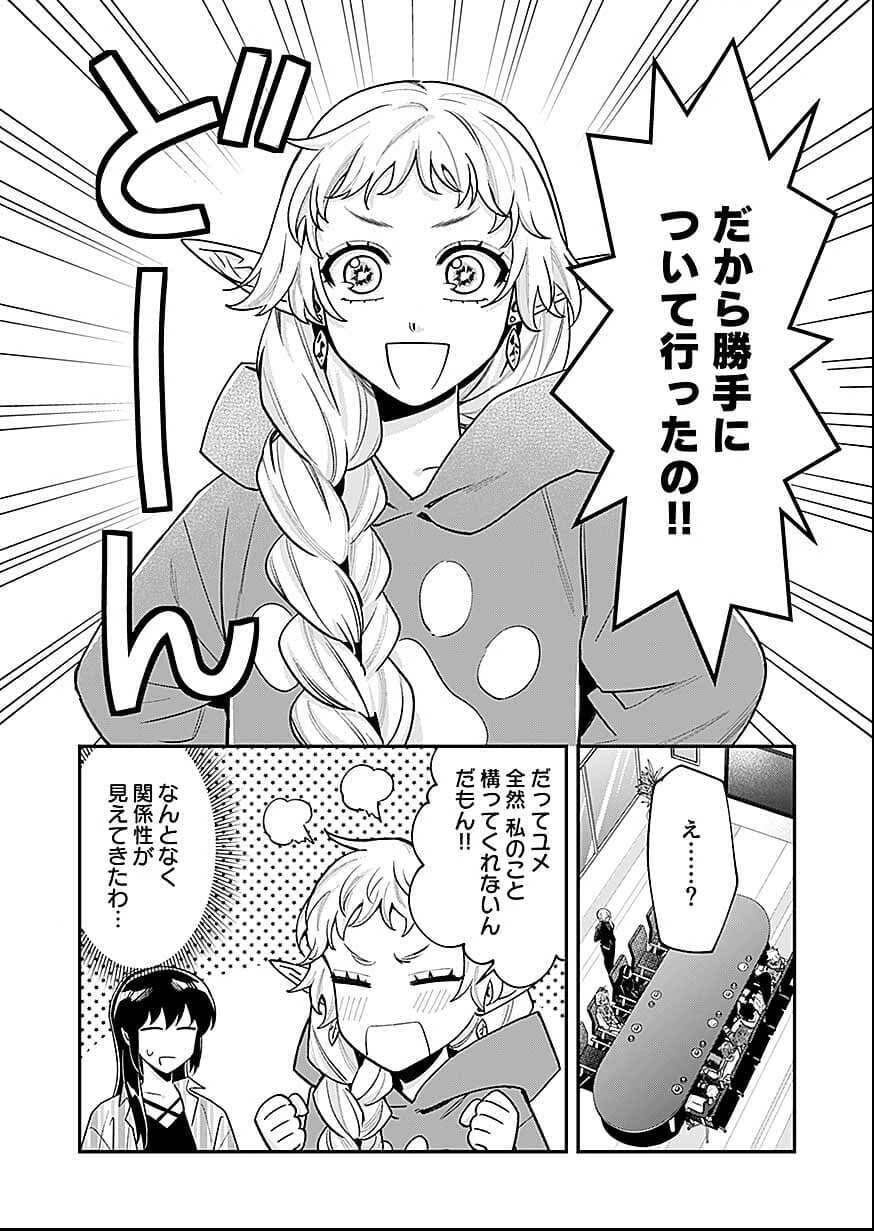 Moto Saikyou Kouryakusha, Nozomanu Dungeon Haishin de Musou shite Shimasu Chap 26 - Pic 28