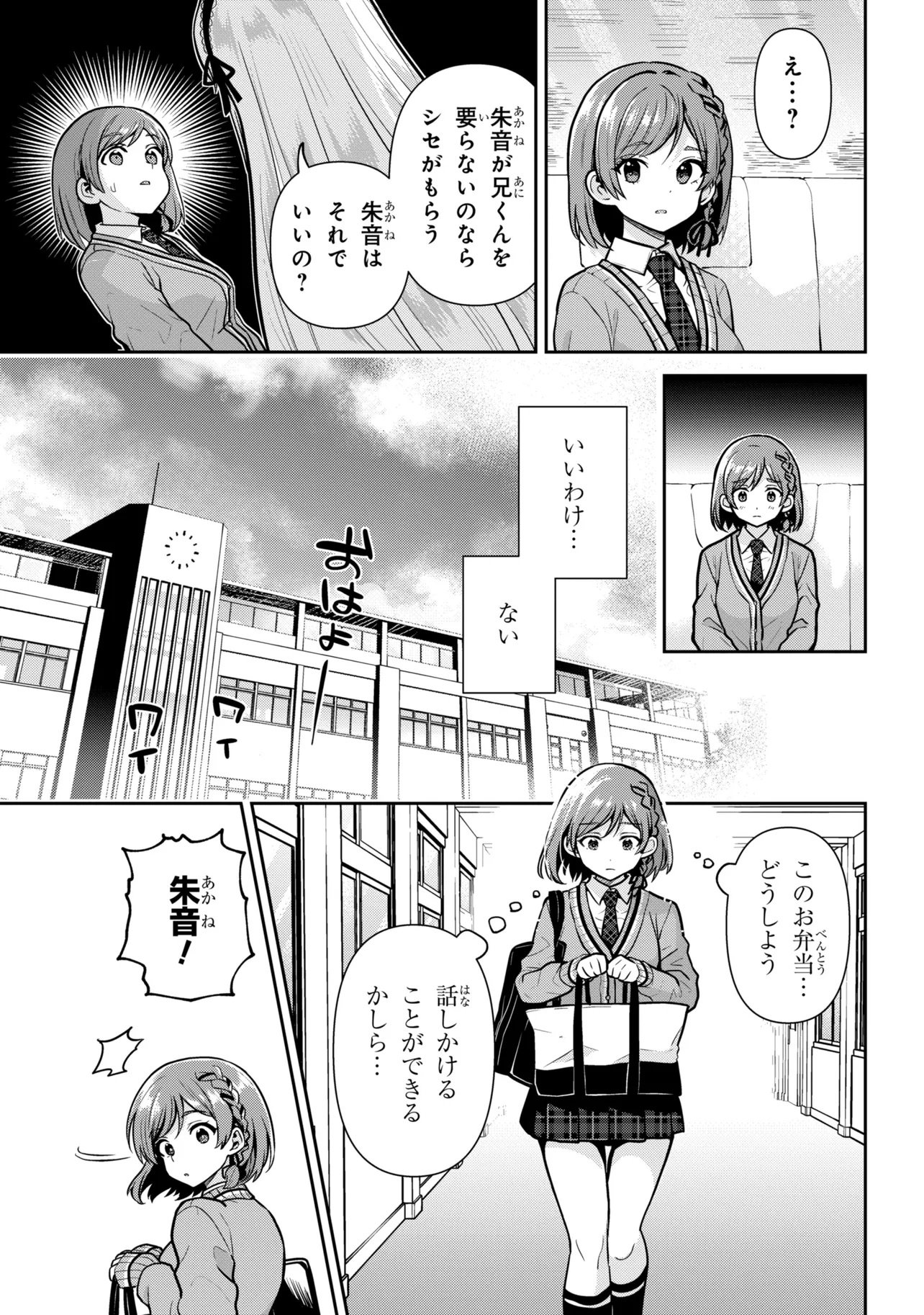 CLASS NO DAIKIRAI NA JOSHI TO KEKKON SURU KOTO NI NATTA Chap 53.1 - Pic 7