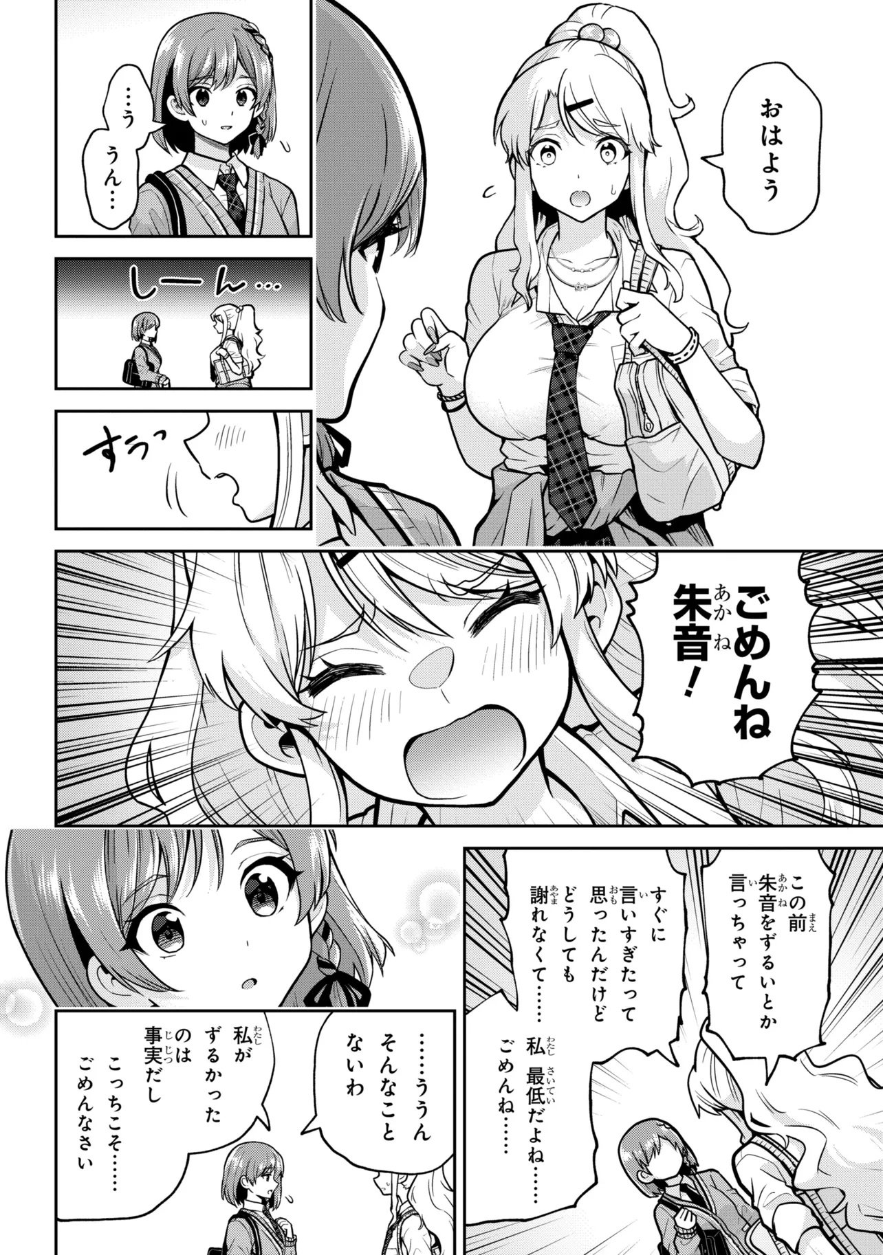 CLASS NO DAIKIRAI NA JOSHI TO KEKKON SURU KOTO NI NATTA Chap 53.1 - Pic 8
