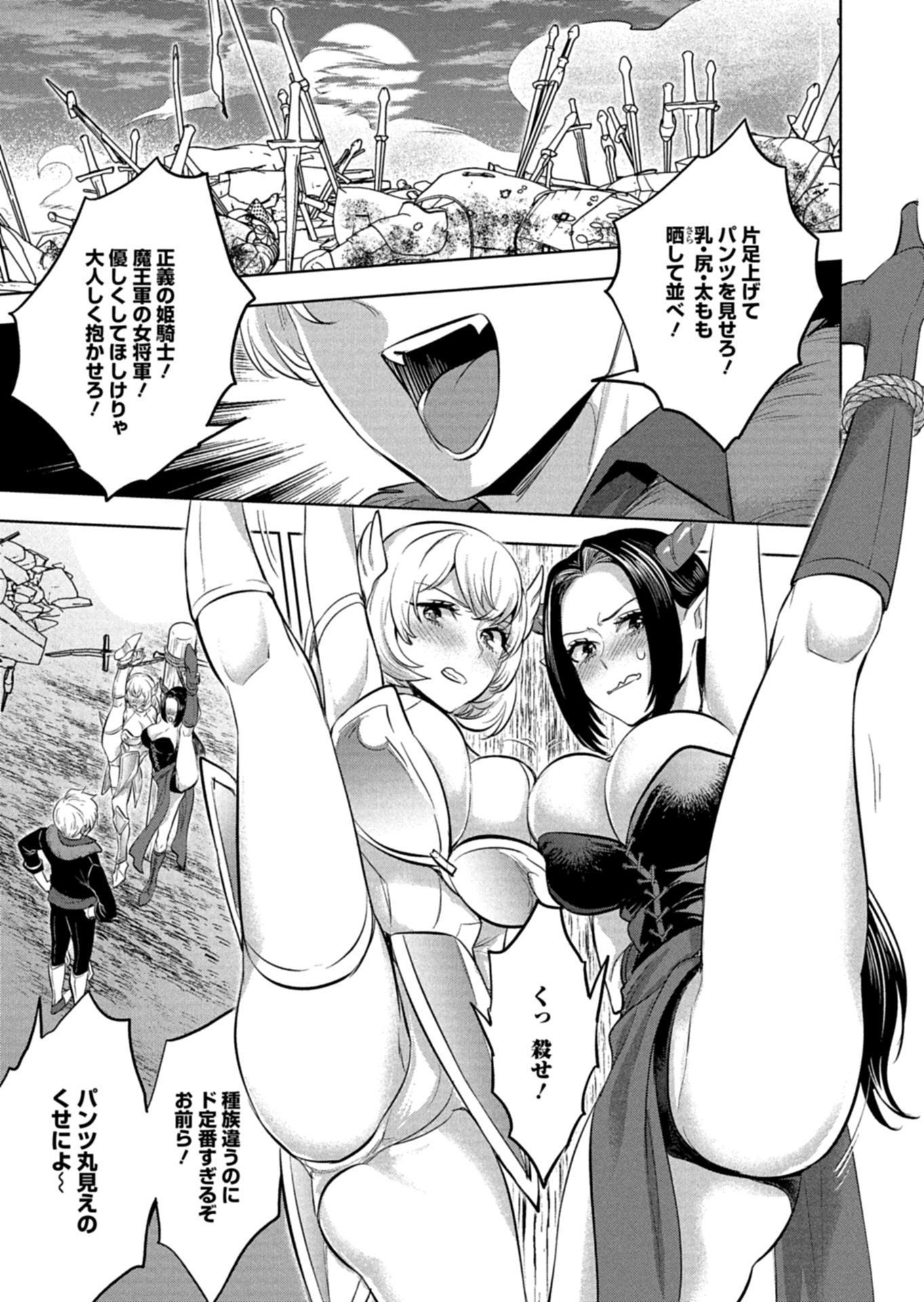 YUUSHA RAKUSEN YAROU WA DAIAKUOU E Chapter 1 page 3 - nihonkuni.com