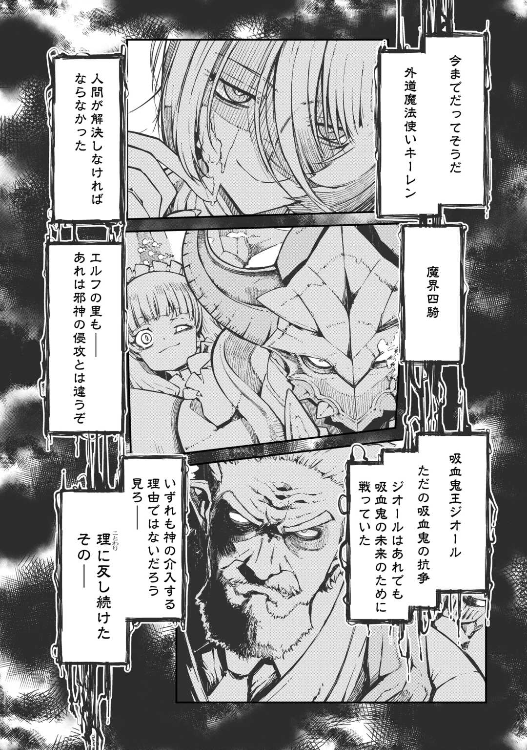 SAYOUNARA RYUUSEI, KONNICHIWA JINSEI - RAW Chap 108 - Pic 14