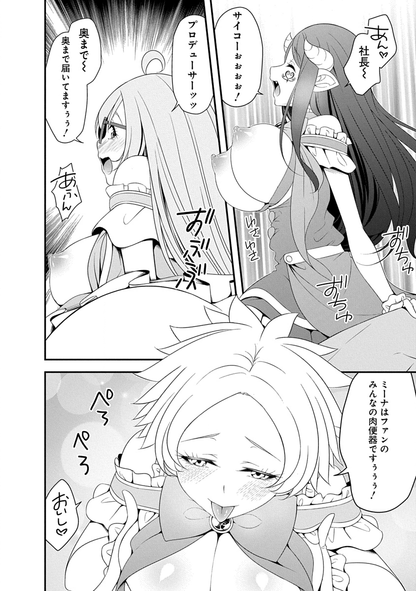 TENSEI MAOU TO PONKOTSU YUUSHA: MAOU WA KAKKO YOKU TAOSARETAI NO NI, YUUSHA GA SUGU ZENMETSU SHIYAGARU Chap 43 - Pic 10