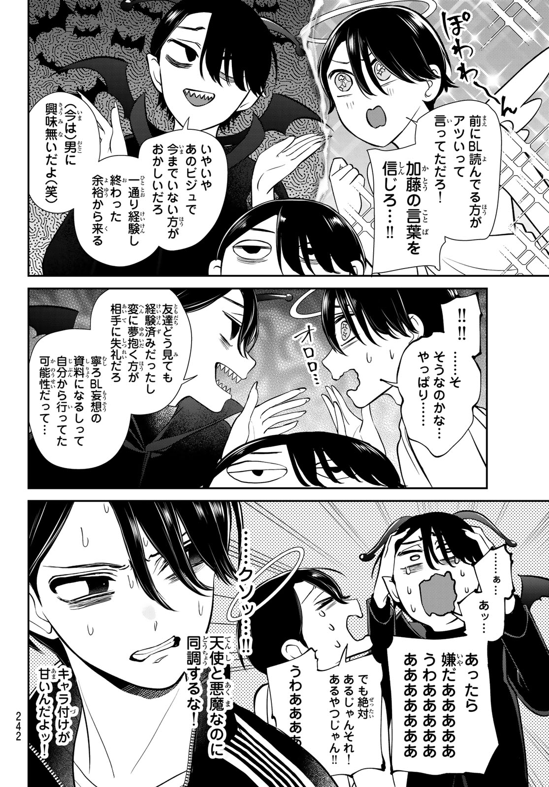 Read LILIM HOLIC Chapter 7 [High Quality / Full] - Page 10 - dark.nicomanga.com