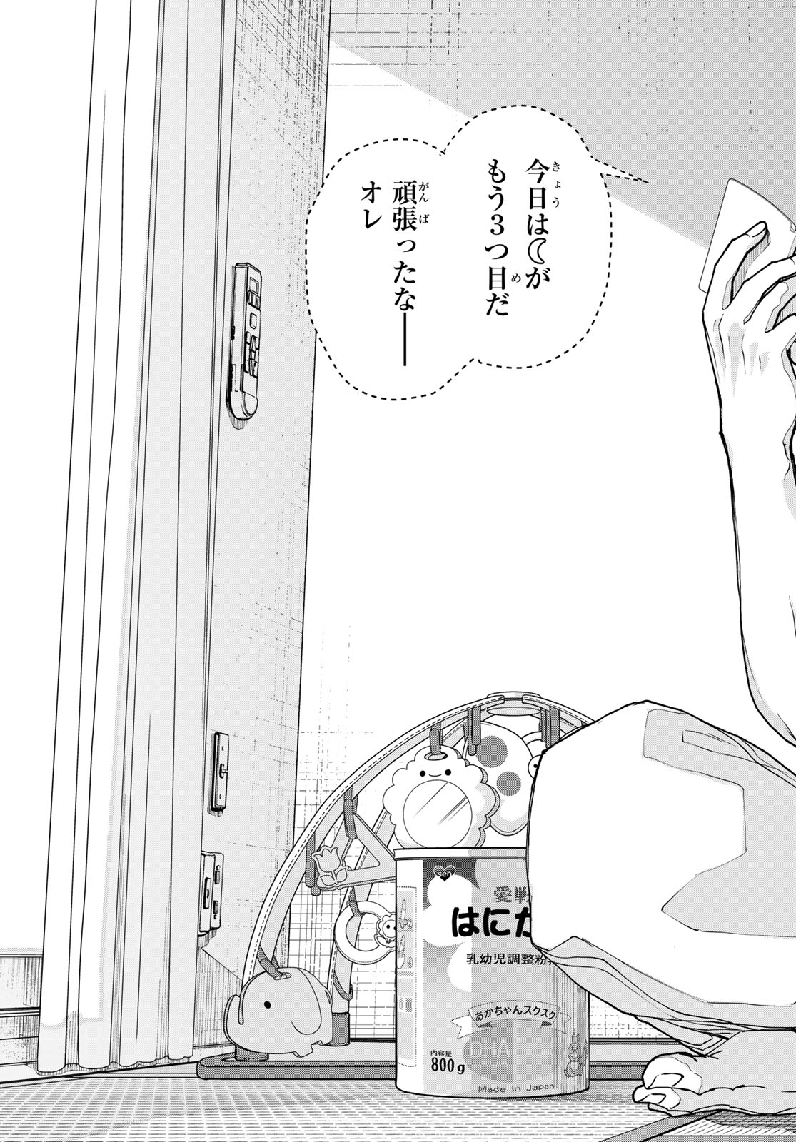 Read KILLER SITTER Chapter 1 [High Quality / Full] - Page 38 - nicomanga.net