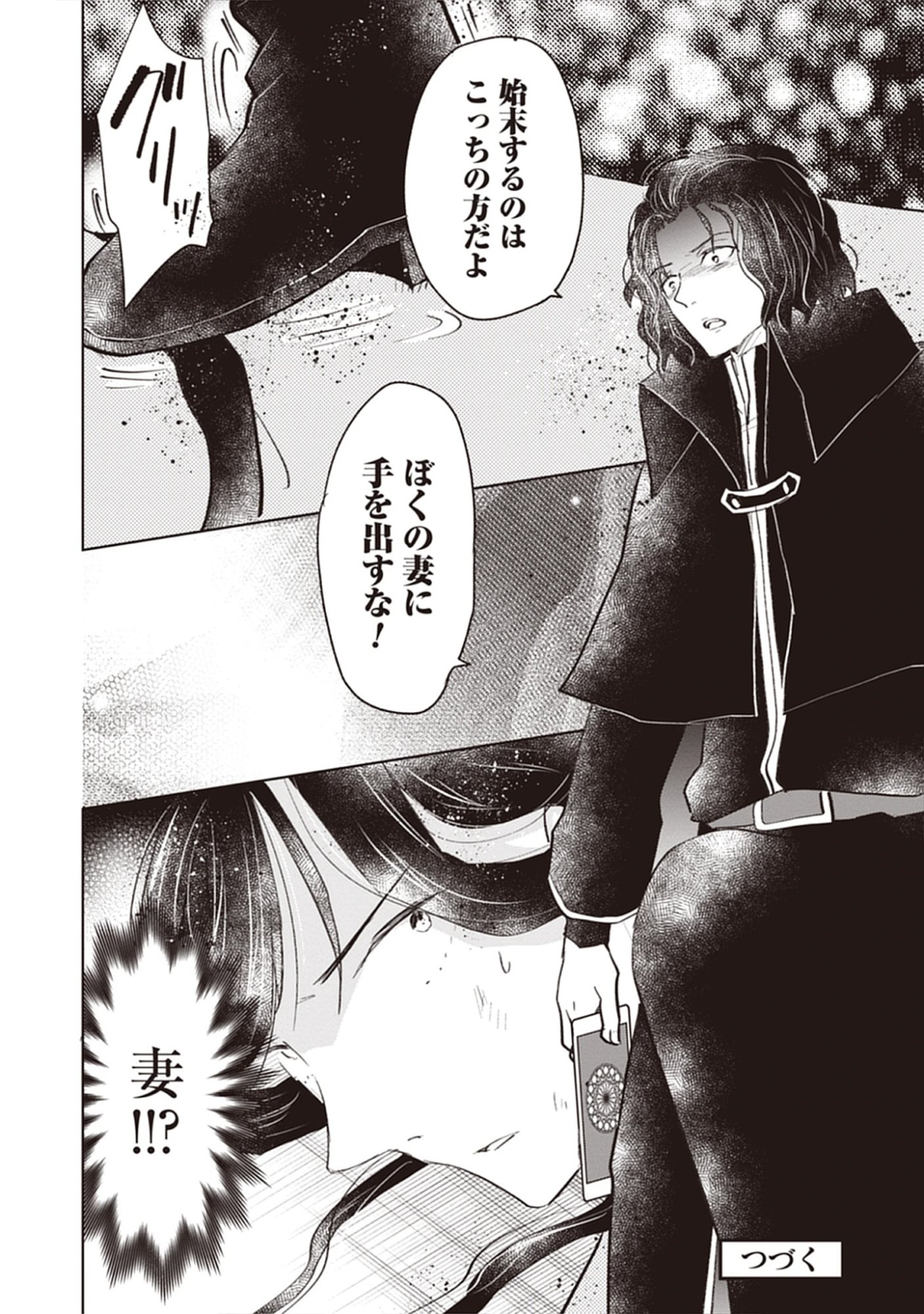 Read Oukoku No Kagi Chapter 5.4 [High Quality / Full] - Page 14 - dark.nicomanga.com