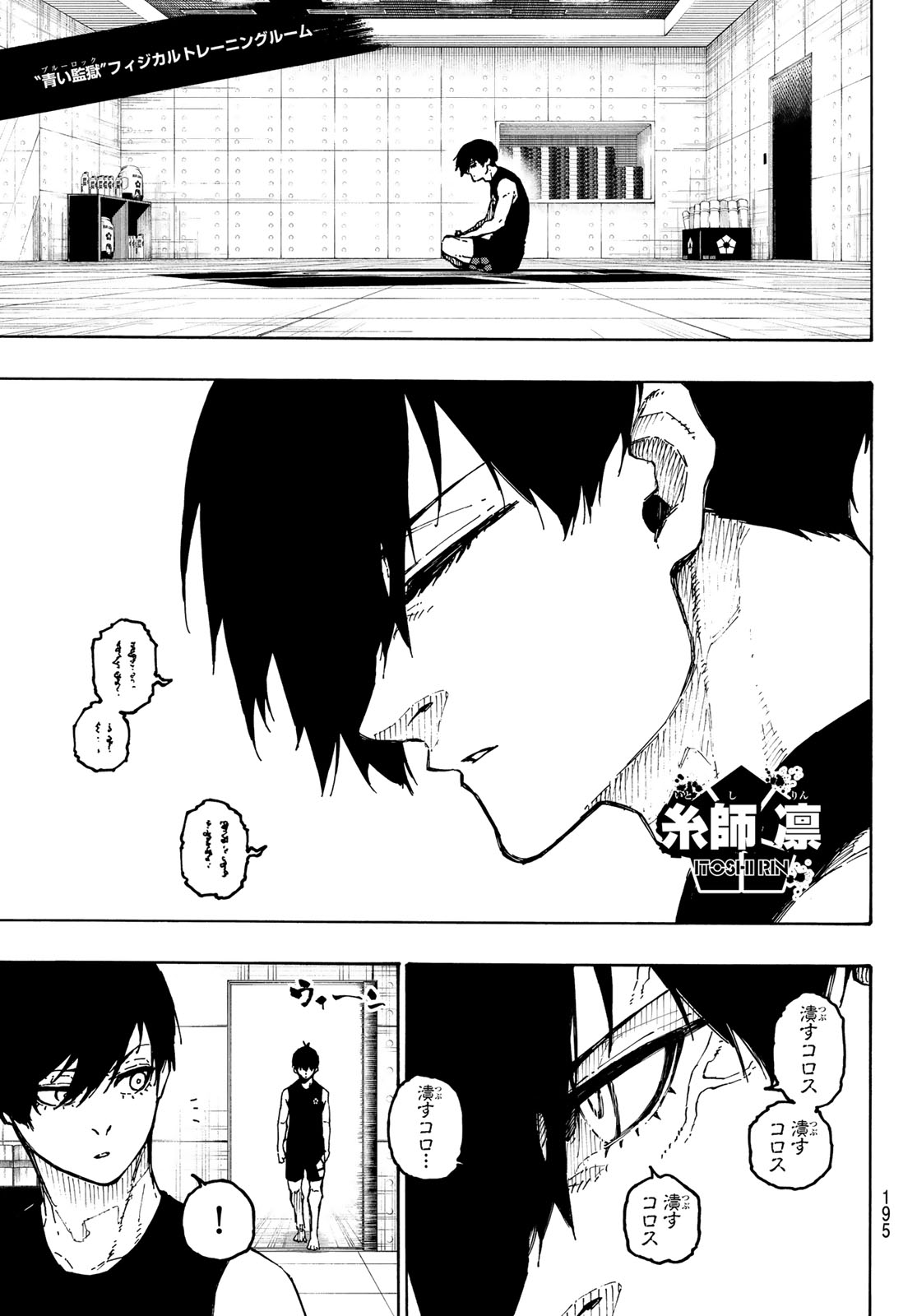 BLUE LOCK - RAW Chap 351 - Pic 9