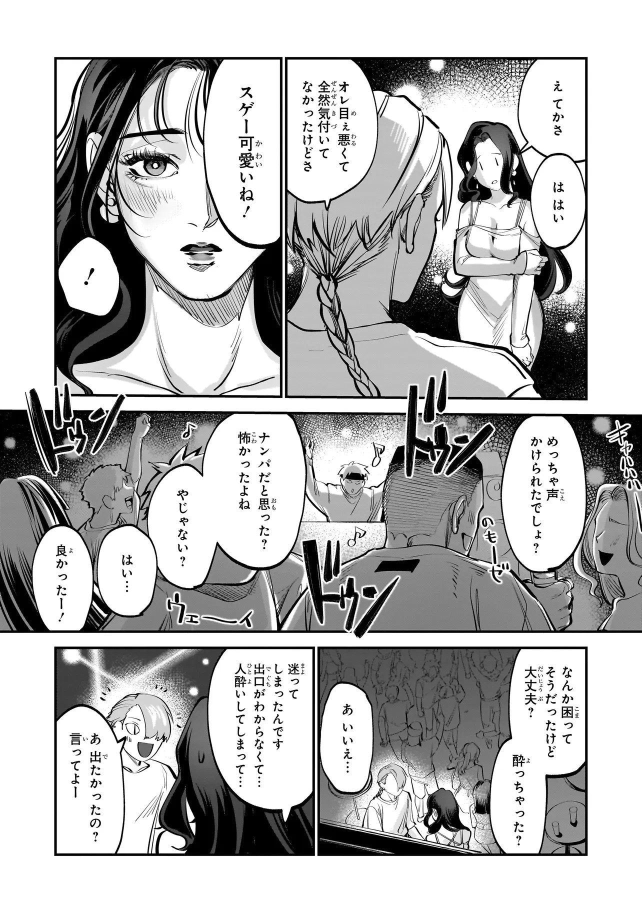 ISEKAI TENSEI KANYUU SAGI Chapter 1 page 27 - nihonkuni.com