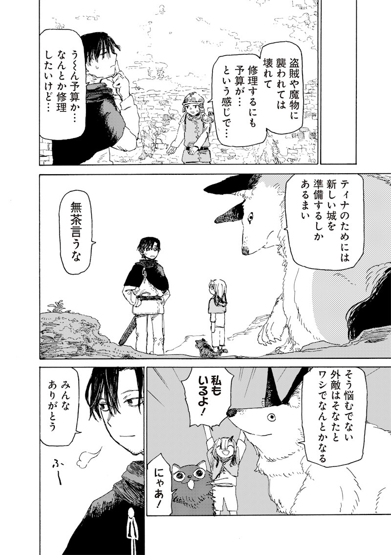 TADA NO OSSAN X MAOU NO MUSUME NO HENKYOU WONDERFUL LIFE Chapter 4.1 page 4 - nihonkuni.com