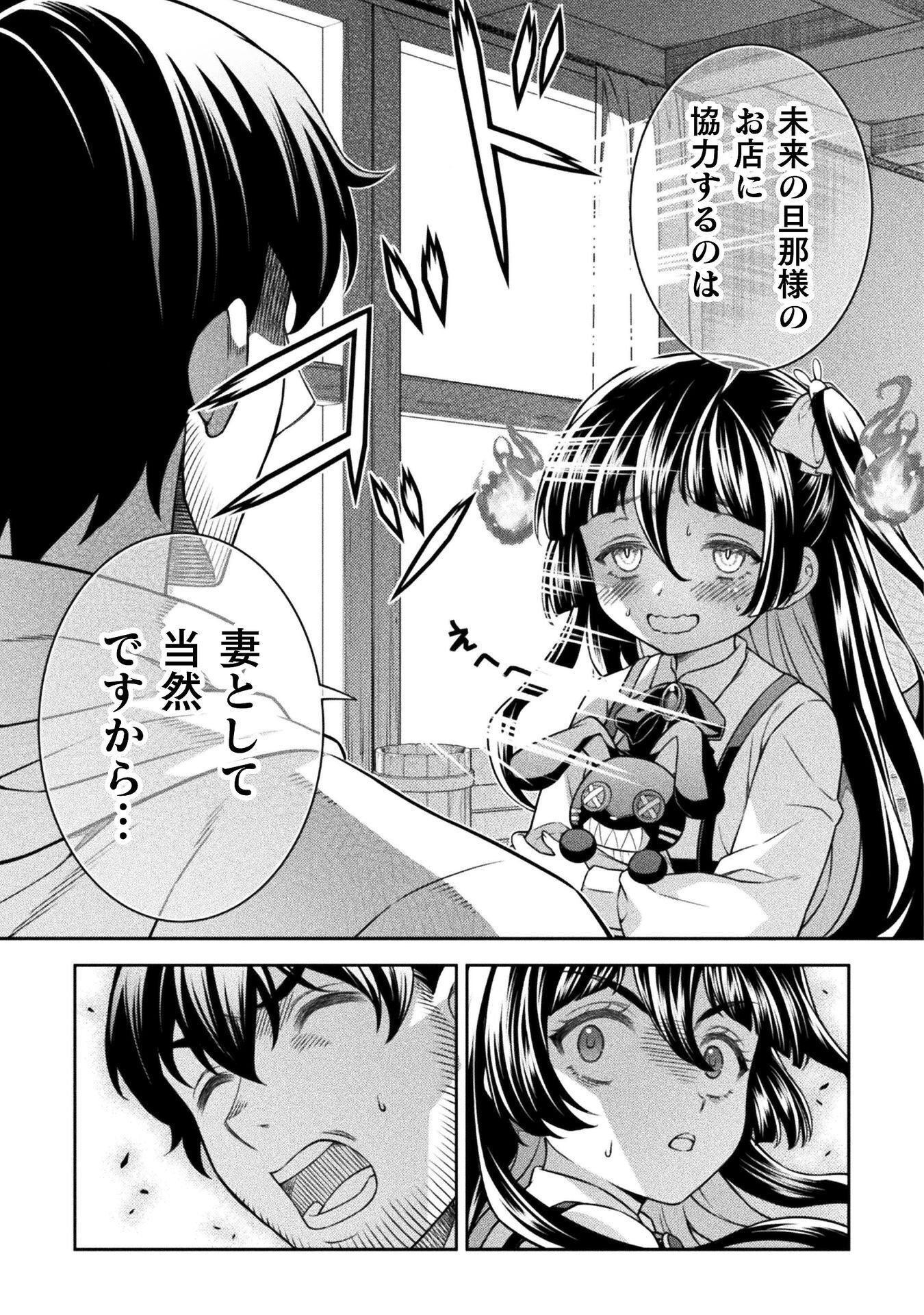 ATM OJISAN - ISEKAI DE MOTE-KI GA TOMARANAI! Chap 18 - Pic 17