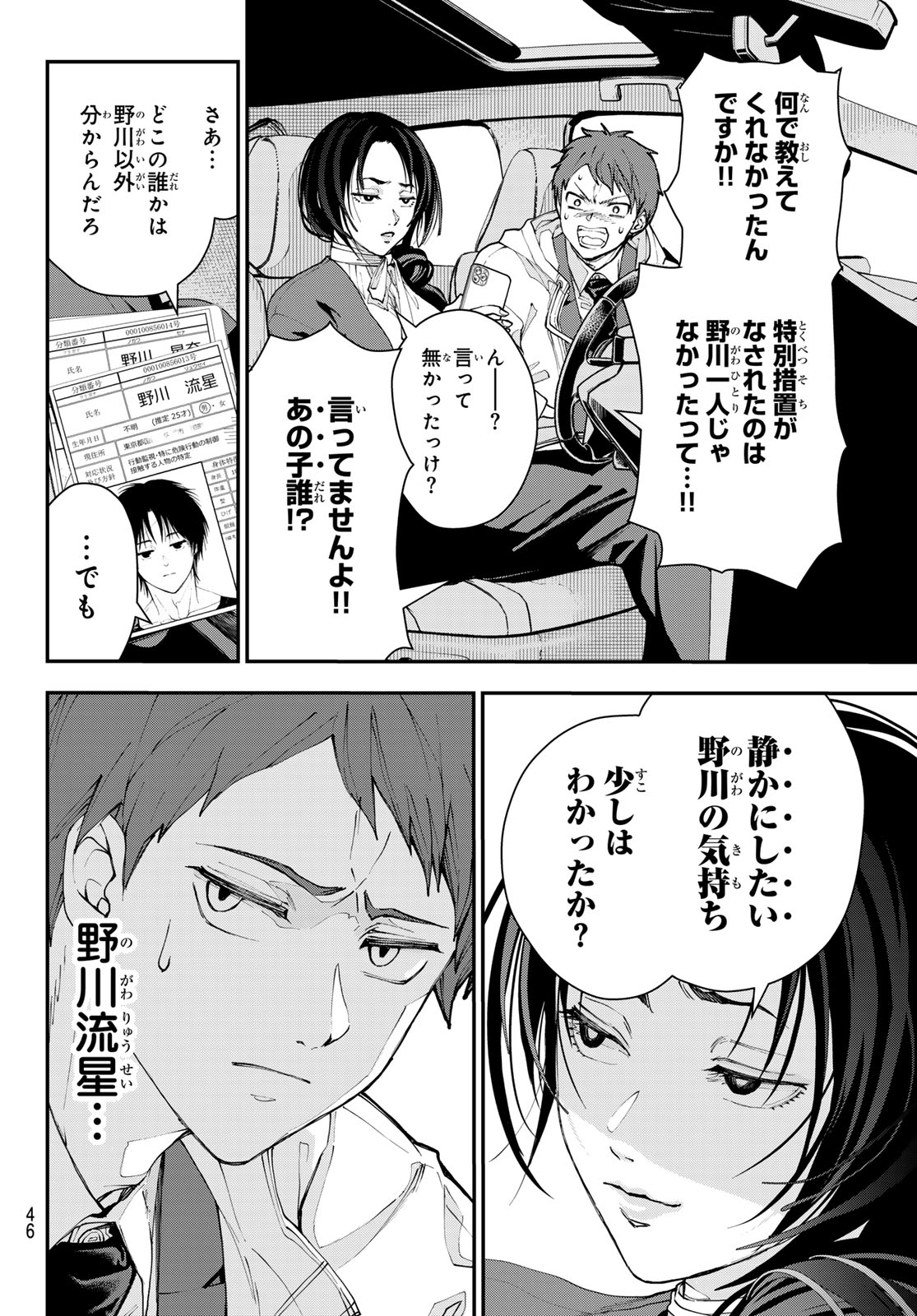 Read KILLER SITTER Chapter 1 [High Quality / Full] - Page 35 - nicomanga.net