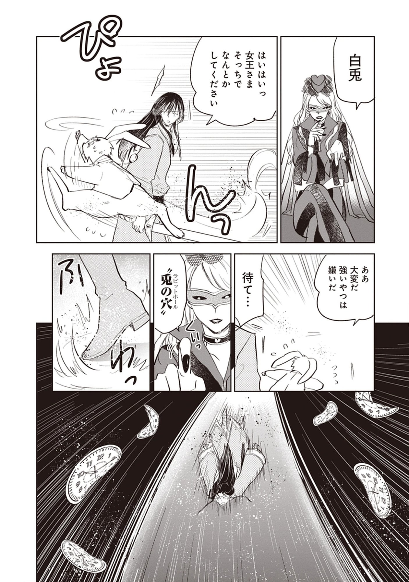 Read Oukoku No Kagi Chapter 5.4 [High Quality / Full] - Page 2 - dark.nicomanga.com