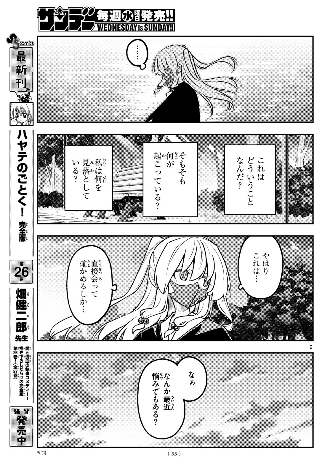 Fly Me to The Moon (Manga) Chap 351 - Pic 9