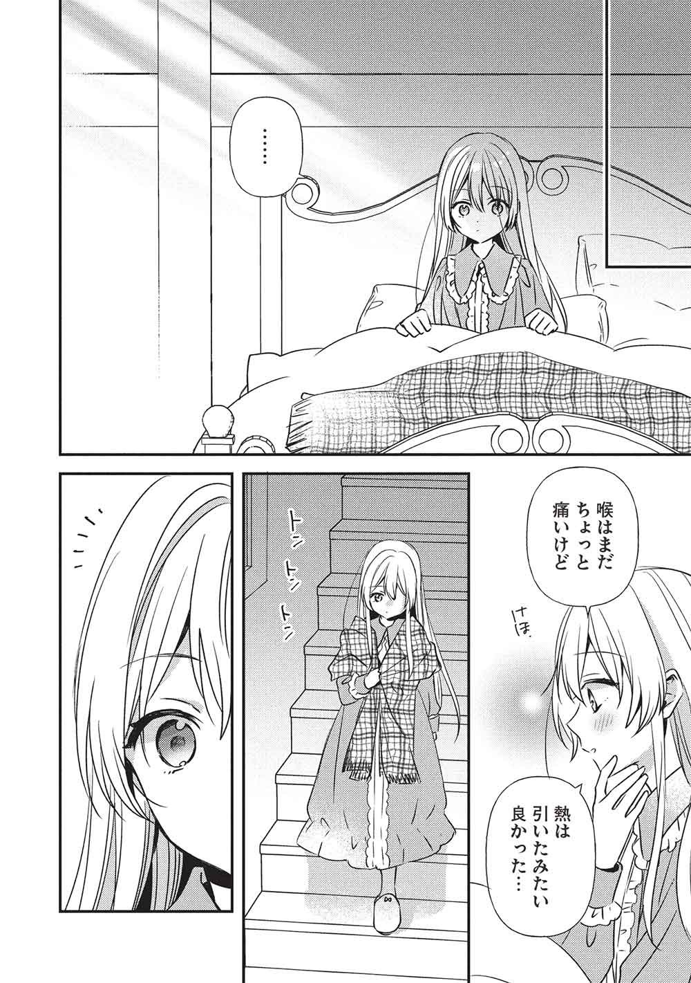 SEIREI GENSOUKI - KONNA SEKAI DE DEAETA KIMI NI Chapter 4.2 page 8 - nihonkuni.com