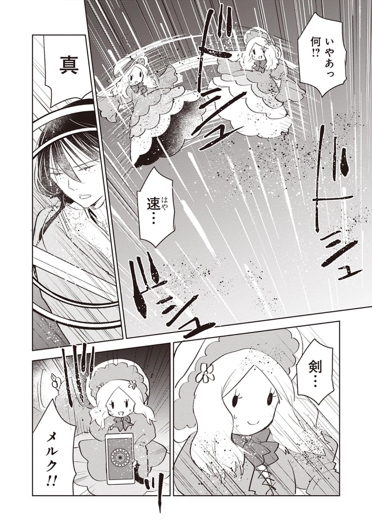 Read Oukoku No Kagi Chapter 5.4 [High Quality / Full] - Page 10 - dark.nicomanga.com