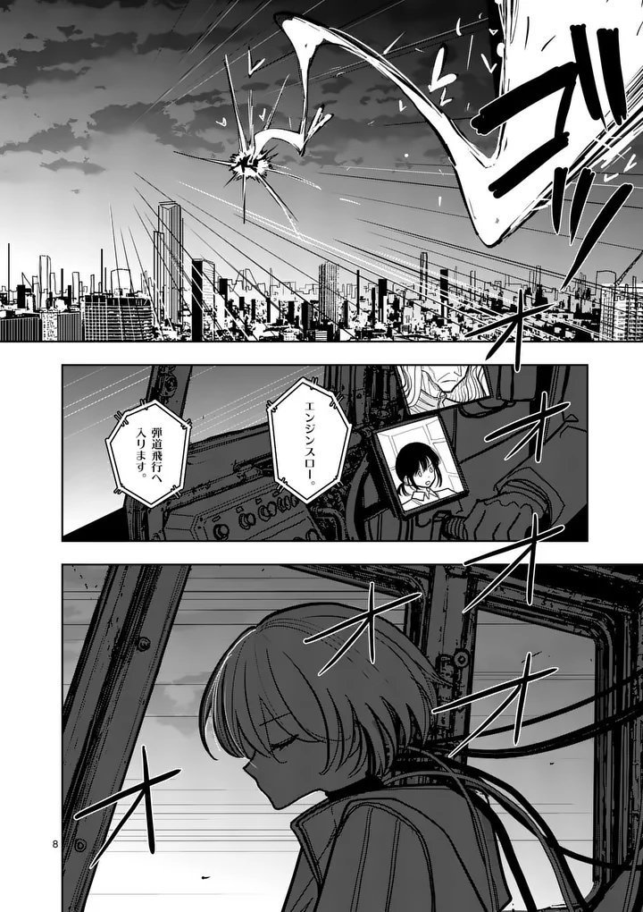 SONO HONOO NO NA WA SEIHEKI Chapter 39 page 8 - nihonkuni.com