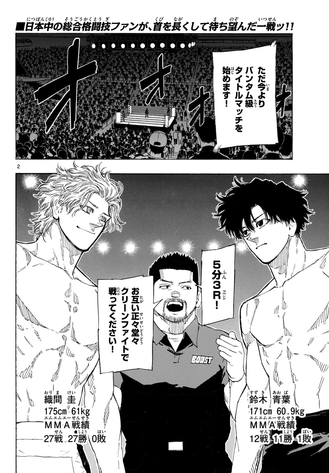 Read RED BLUE Chapter 198 [High Quality / Full] - Page 2 - dark.nicomanga.com