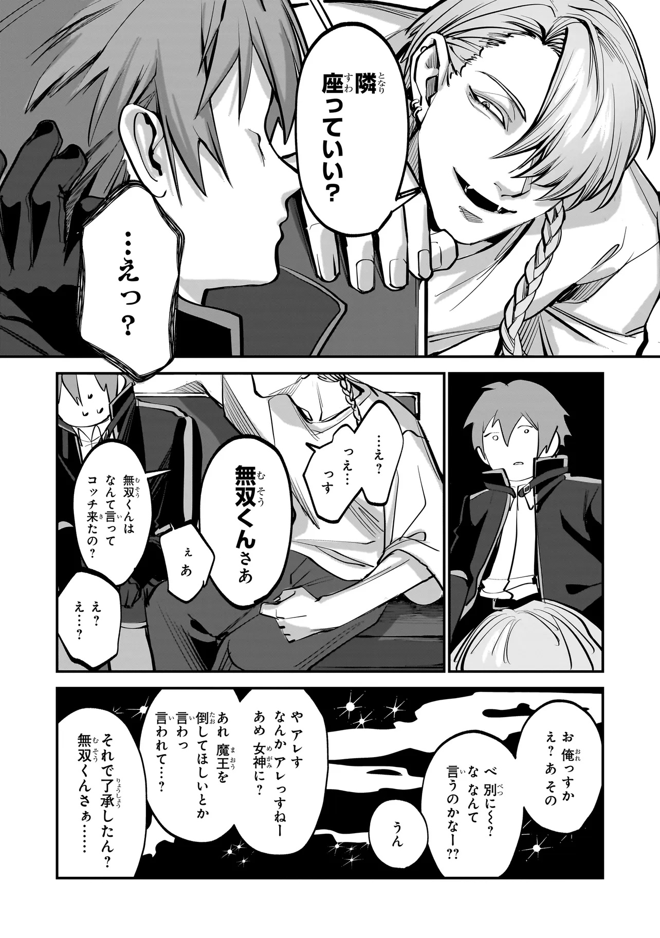 ISEKAI TENSEI KANYUU SAGI Chapter 1 page 20 - nihonkuni.com