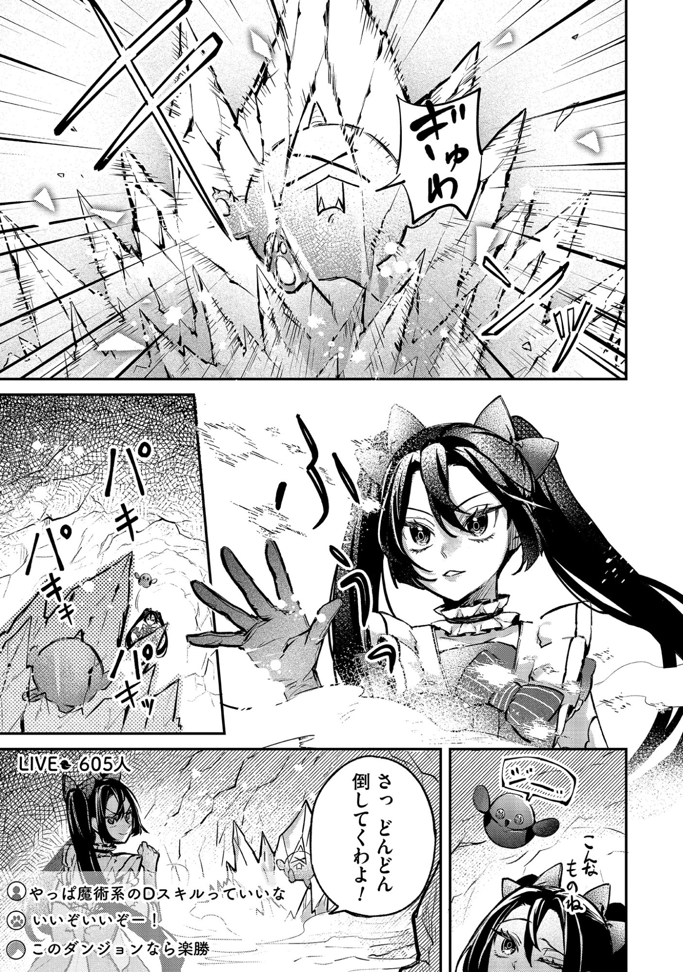 Shinsoku No Danjon Tansakusha Chap 1.1 - Pic 3