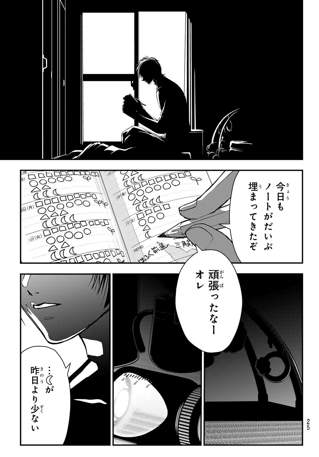 Read KILLER SITTER Chapter 1 [High Quality / Full] - Page 14 - nicomanga.net
