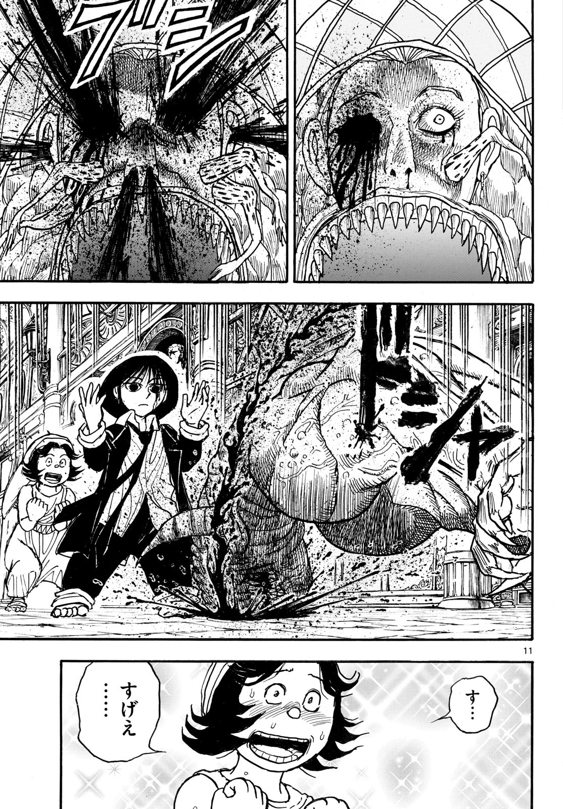 Read SILVER MOUNTAIN Chapter 48 [High Quality / Full] - Page 11 - dark.nicomanga.com
