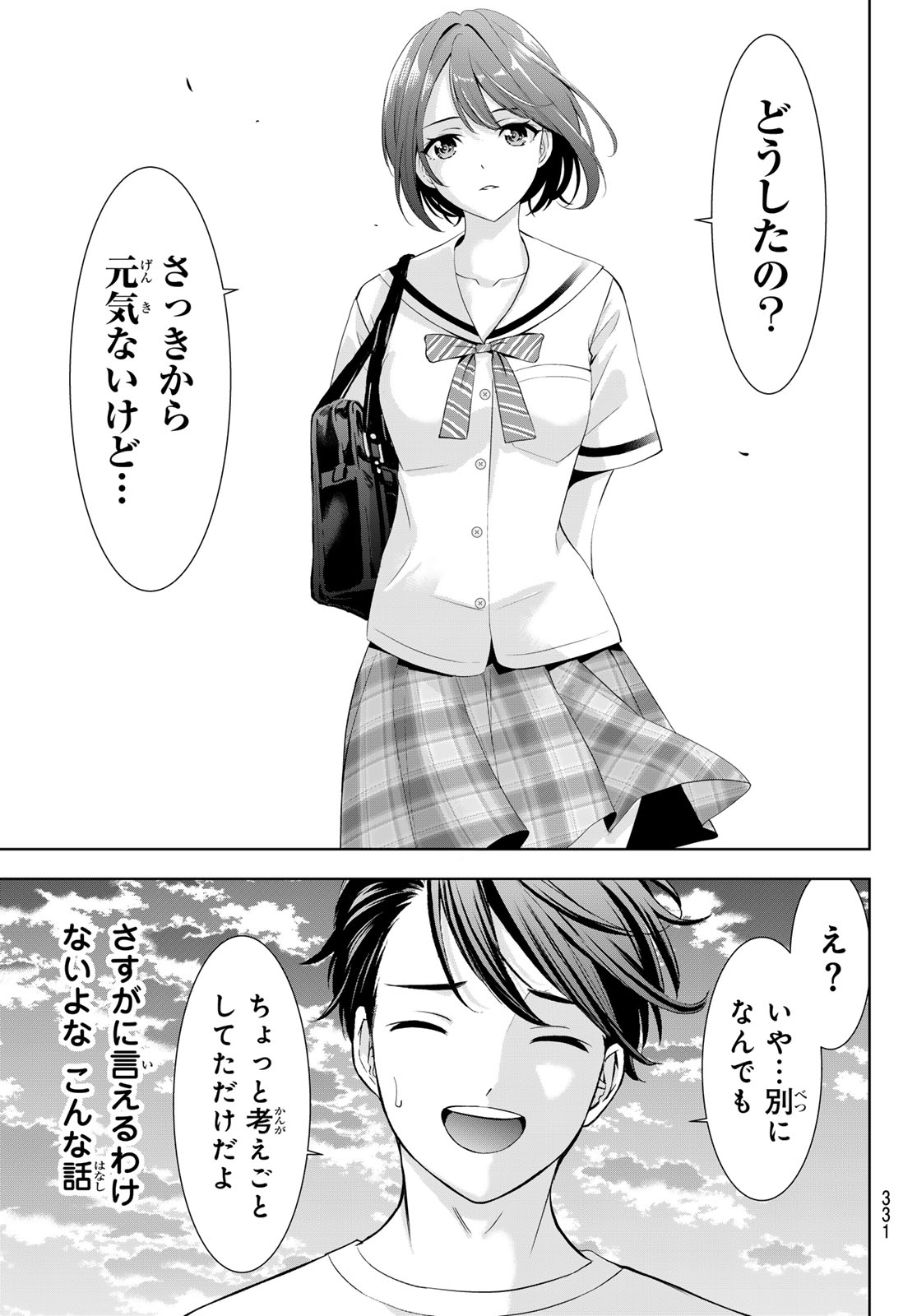 Read ANO SHIMA NO UMINESOU Chapter 22 [High Quality / Full] - Page 7 - dark.nicomanga.com