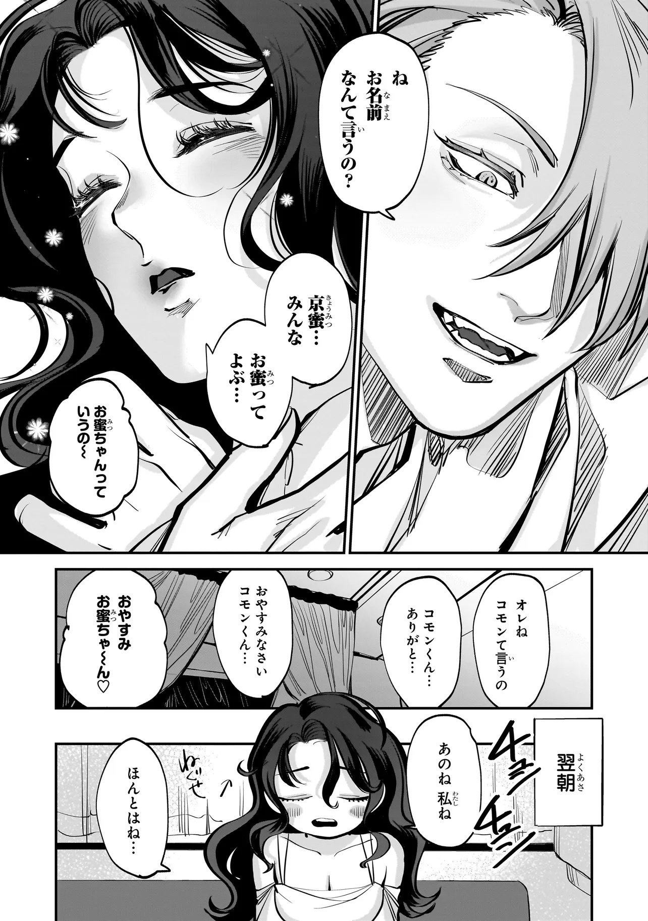 ISEKAI TENSEI KANYUU SAGI Chapter 1 page 30 - nihonkuni.com