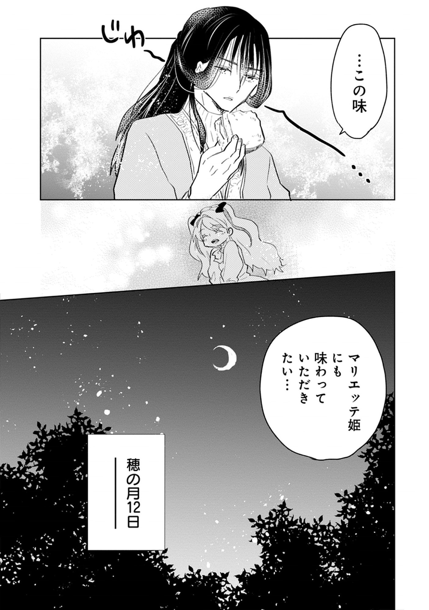 Read Oukoku No Kagi Chapter 2.2 [High Quality / Full] - Page 15 - nicomanga.com