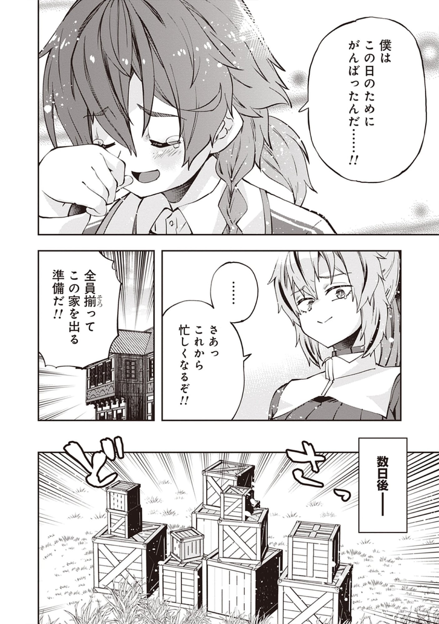 Reincarnated as Poor Baron’s Youngest: Three Goddesses’ Cheats for a Carefree Life - Raw Chap 10.2 - Pic 4
