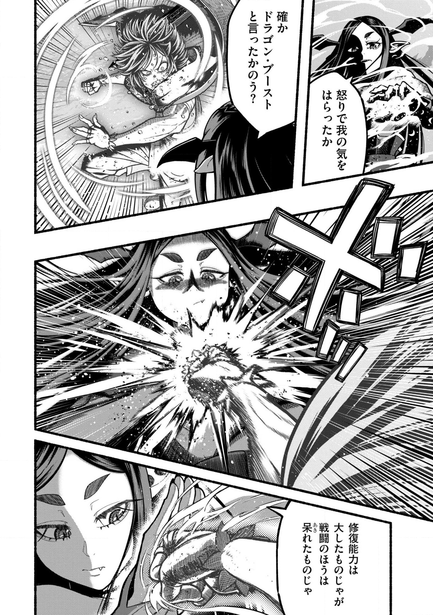 Read RYUU TO AYUMU NARIAGARI BOUKENSHA-DOU Chapter 41.1 [High Quality / Full] - Page 8 - nicomanga.com
