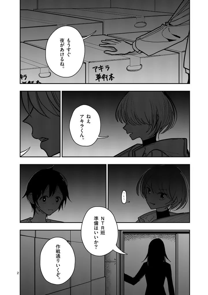 SONO HONOO NO NA WA SEIHEKI Chapter 39 page 2 - nihonkuni.com