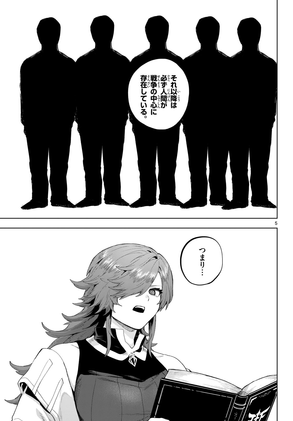 KAGURAI: KAGURA TO RAITO Chap 53 - Pic 5