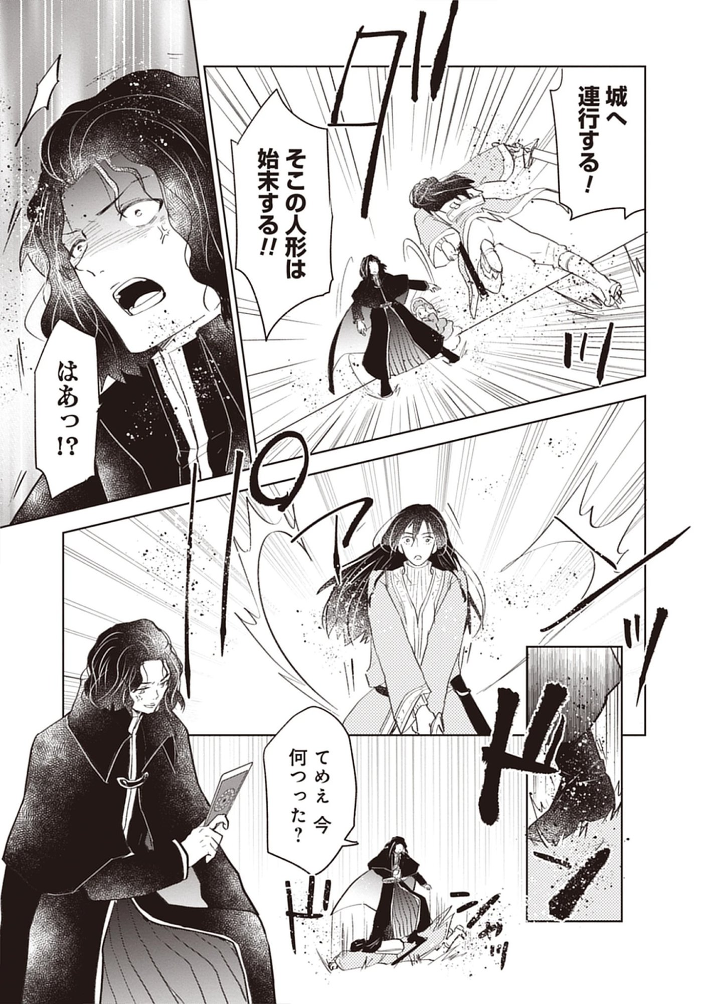 Read Oukoku No Kagi Chapter 5.4 [High Quality / Full] - Page 13 - dark.nicomanga.com