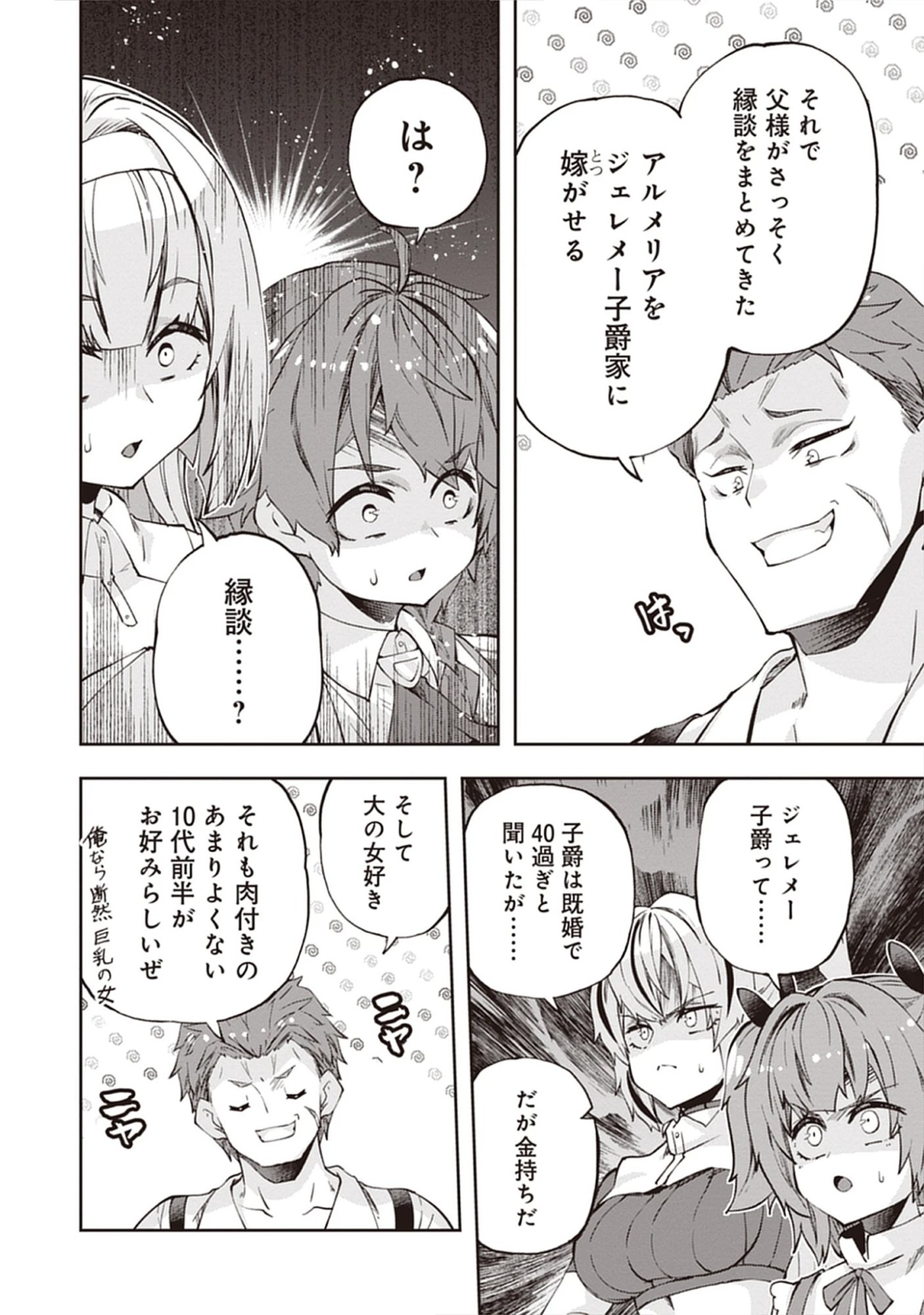 Reincarnated as Poor Baron’s Youngest: Three Goddesses’ Cheats for a Carefree Life - Raw Chap 10.2 - Pic 8