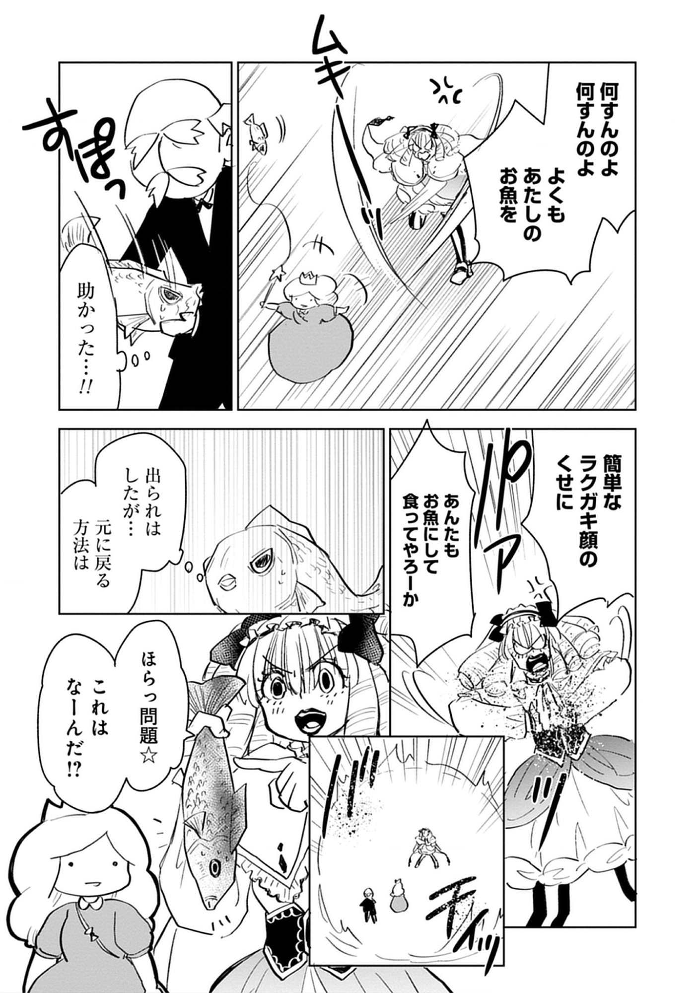Read Oukoku No Kagi Chapter 2.2 [High Quality / Full] - Page 5 - nicomanga.com