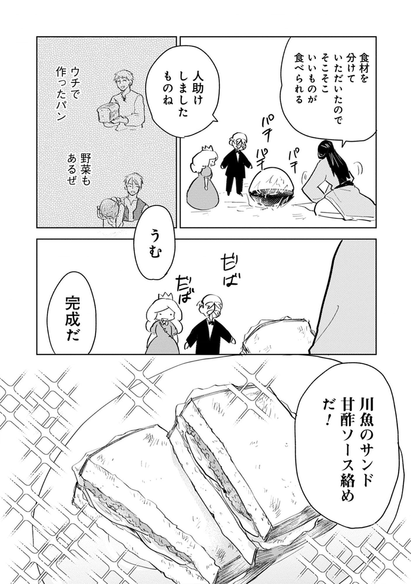 Read Oukoku No Kagi Chapter 2.2 [High Quality / Full] - Page 13 - nicomanga.com
