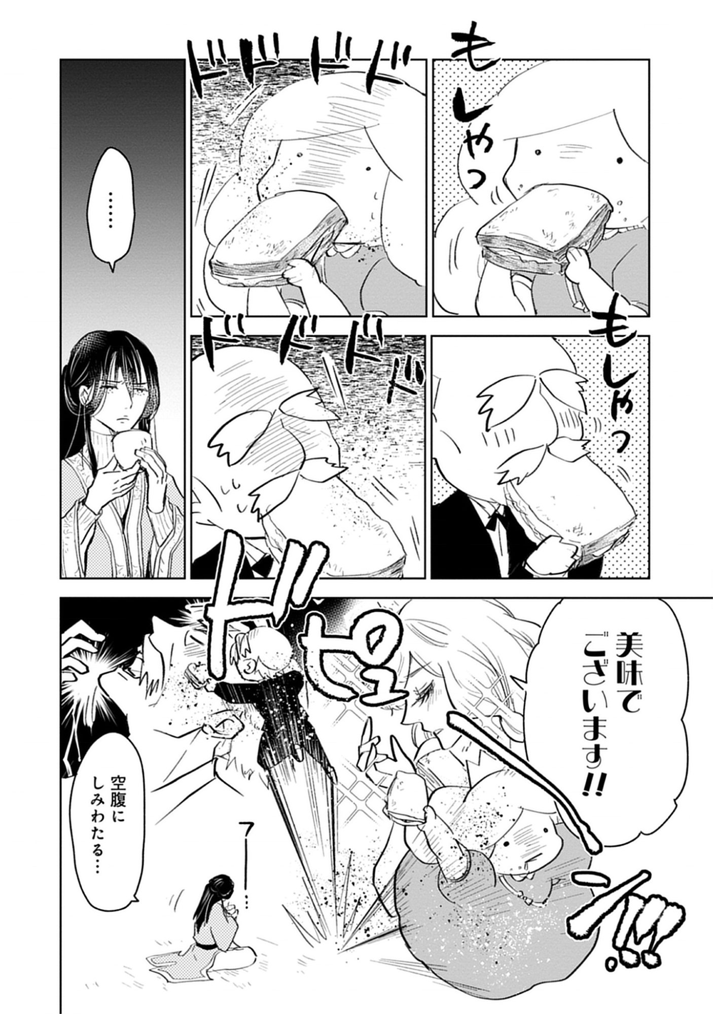 Read Oukoku No Kagi Chapter 2.2 [High Quality / Full] - Page 14 - nicomanga.com