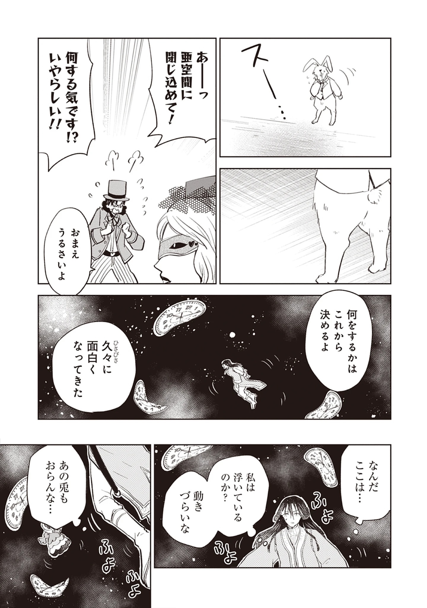 Read Oukoku No Kagi Chapter 5.4 [High Quality / Full] - Page 3 - dark.nicomanga.com