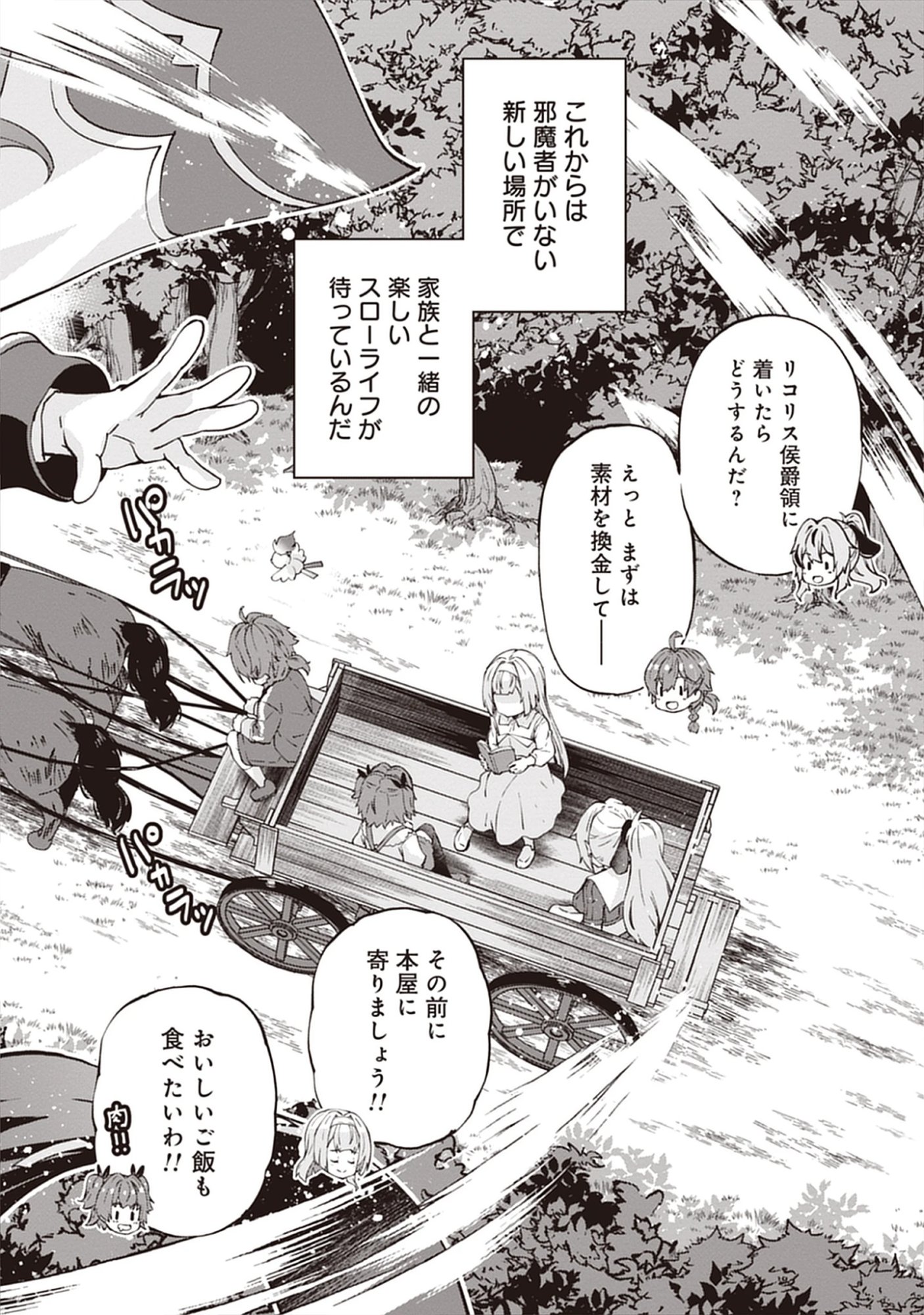 Reincarnated as Poor Baron’s Youngest: Three Goddesses’ Cheats for a Carefree Life - Raw Chap 10.2 - Pic 18