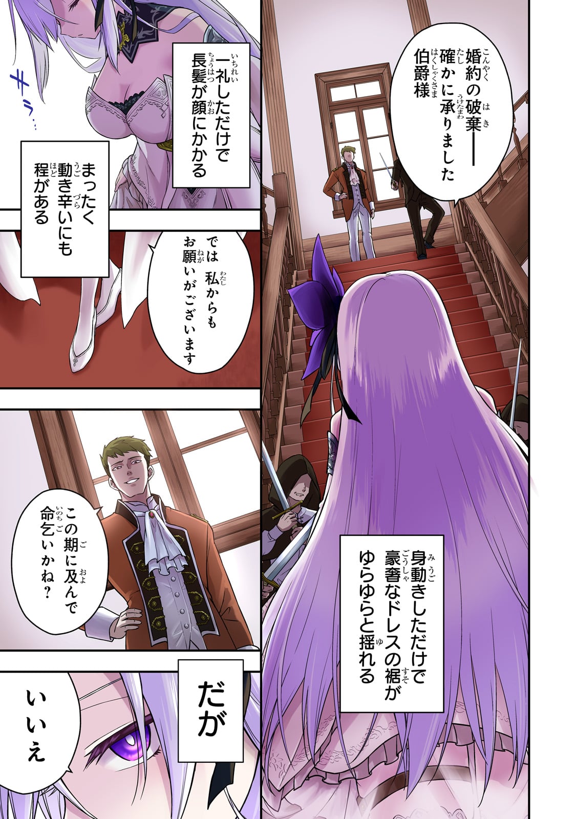 HISSATSU REIJOU LIESE: TENSEI SHITA SAIKYOU NO KOROSHIYA WA, YAMI WO MATOU AKUYAKU REIJOU TO NARU Chapter 1 page 1 - nihonkuni.com