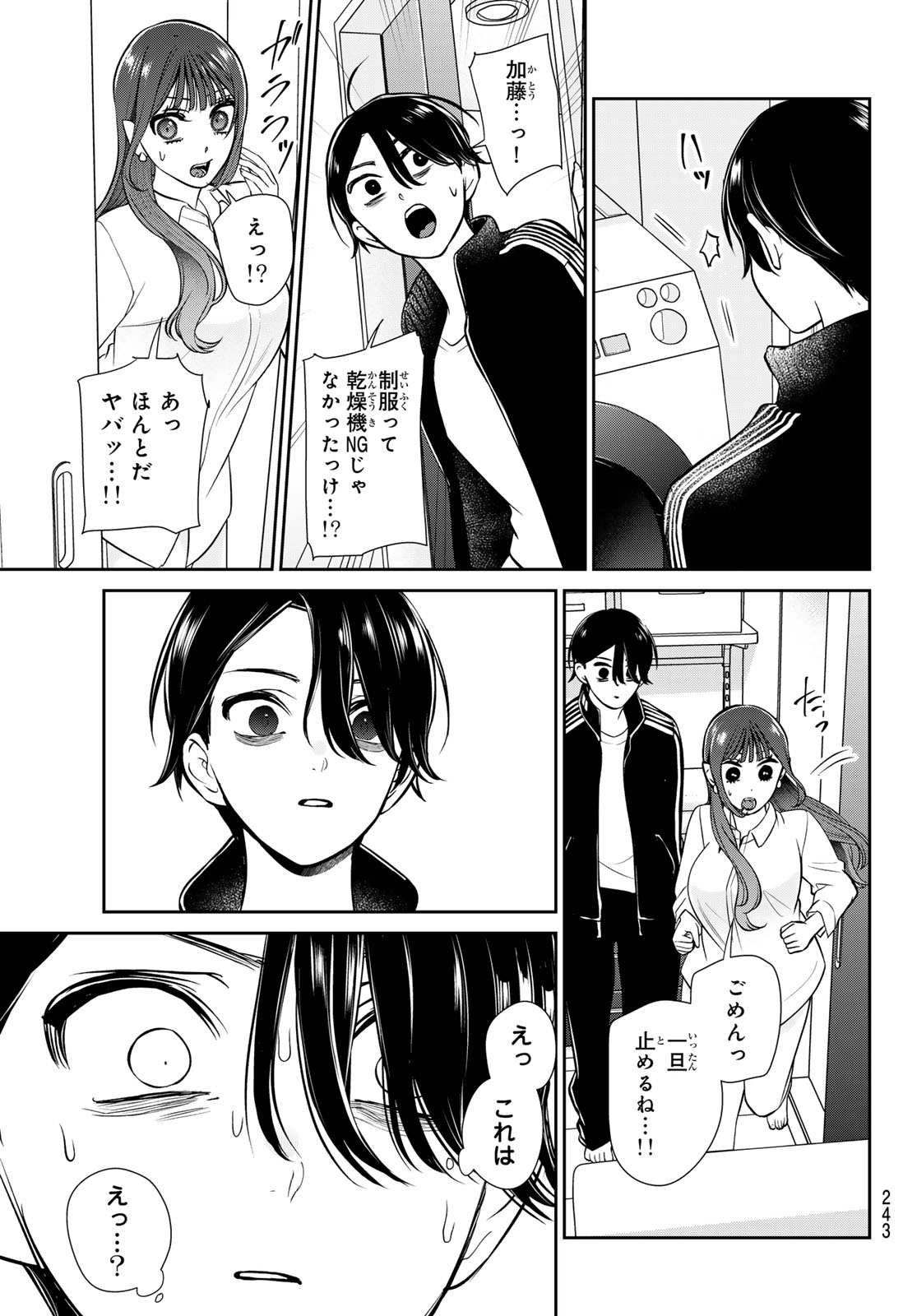 Read LILIM HOLIC Chapter 7 [High Quality / Full] - Page 11 - dark.nicomanga.com